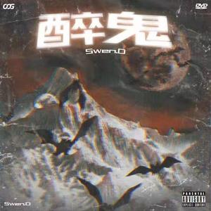 海洋freestyle(prod.Zy)