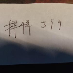 88599（BYEBYE U）(DEMO）