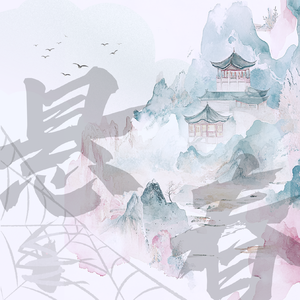 蛛丝悬春