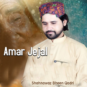Amar Jejal