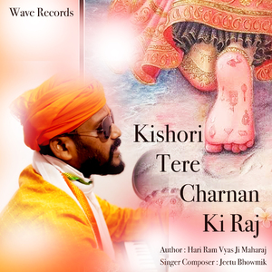 Kishori Tere Charnan Ki Raj (Acoustic)