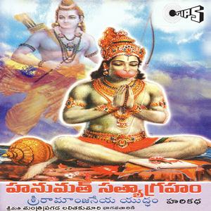 Hanumath Satyagraham - Part 1