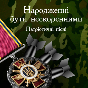 Захисники (Демо версія)