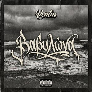 Vavilona (feat. Ainigma)