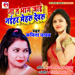 Na T Bhag Jaee Naeehar Mehararu