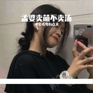 不懂爱恨的因果