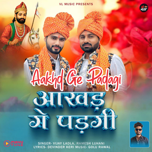 Aakhd Ge Padagi