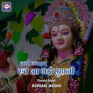 Lagi Navrat Rut Aa Gayi Suhani