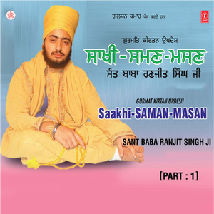 Saakhi - Saman - Masan