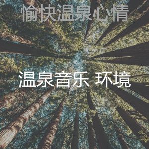 微妙的冥想心情