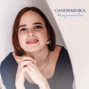 Напутствие