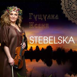 Гуцулка Ксеня
