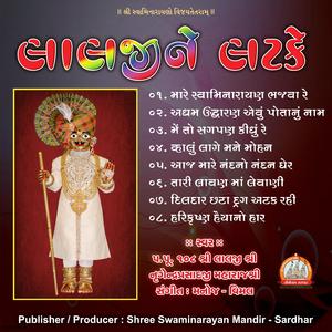 Me To Sagpan Kidhu Re