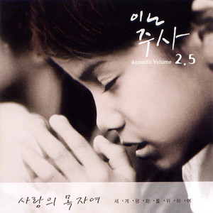 일어나 아버지께