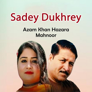 Sadey Dukhrey