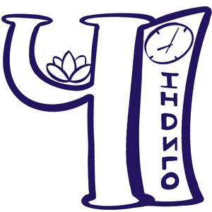 Гімн Час Індиго лірика