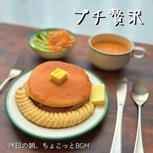 眠気がゆっくり覚めるピアノBGM