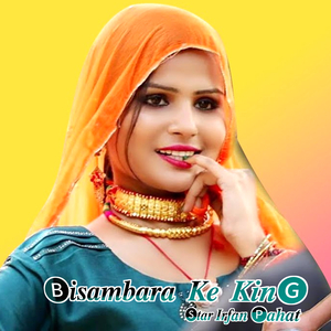 Bisambara Ke King, Pt. 1