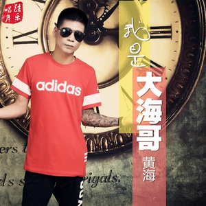 我是大海哥