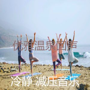 一尘不染平静的印象数