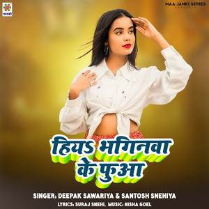 Hiya Bhaginwa Ke Fua