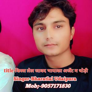 किस्स लेल जाबद भायाका अर्जेंट म थोड़ी