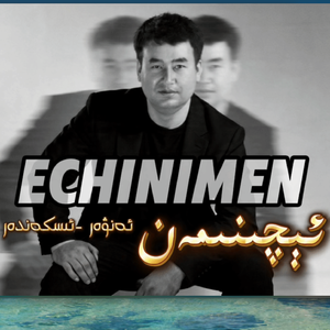 eqiniman(苦涩的后悔)