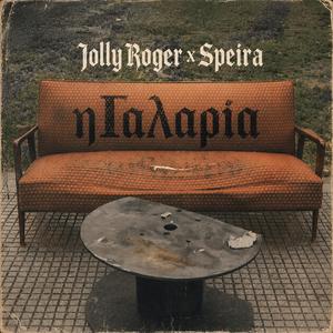 Galaria (feat. Pinokio, Anima & Simph0nik)