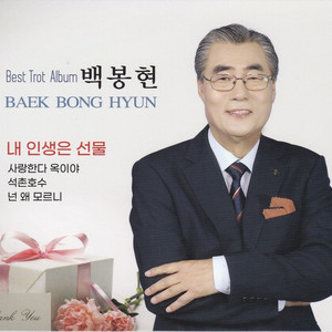 사랑한다 옥이야 (MR)