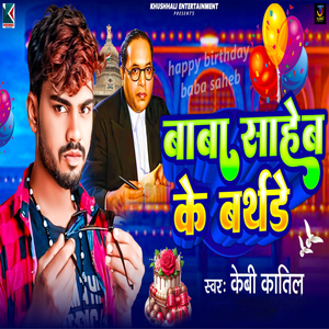 Baba Saheb Ke Birthday