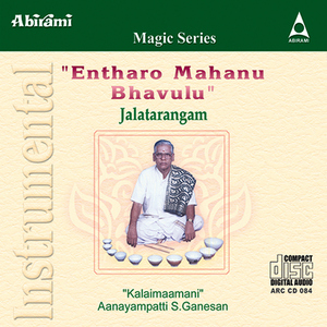 Anandha Mrudha Karshini