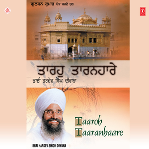 Taaroh Taaranhaare (Vyakhya Sahit)
