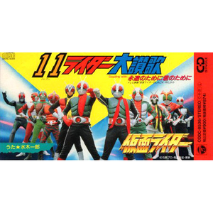 永遠のために君のために