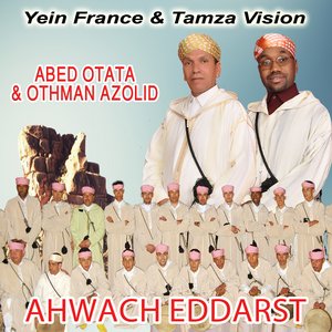 Amssos-Azolid (Wa Hiyana)