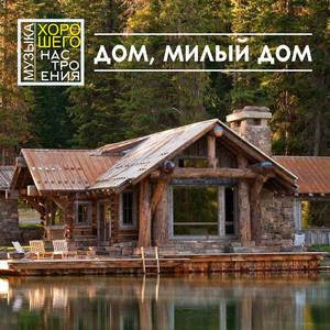 Путь к прекрасному