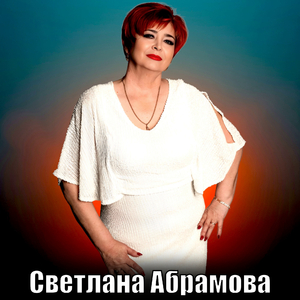 На ромашке погадаю