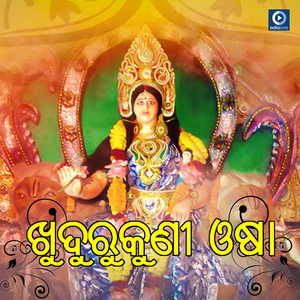 Bhalukuni Mahima (Original)