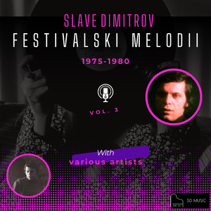 Cekaj, Cekaj Violeta (1976)