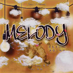 Melody（翻自 青春有你2）