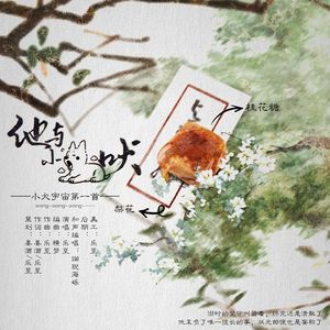 他与小犬吠