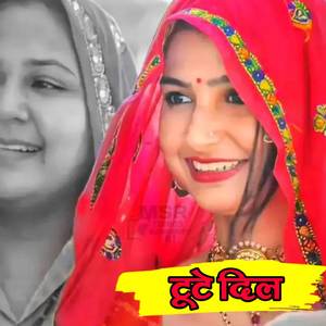 Toote Dil