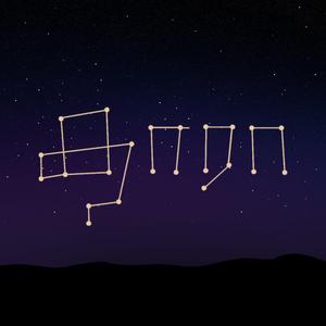 TARA (feat. Amritha Rajan)