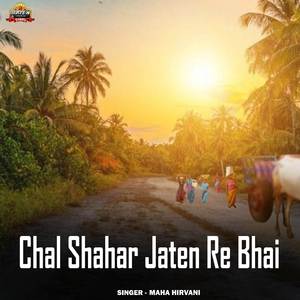 Chal Shahar Jaten Re Bhai