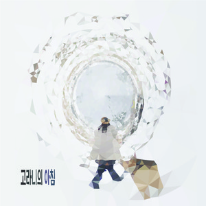 고라니[Deer Blues]