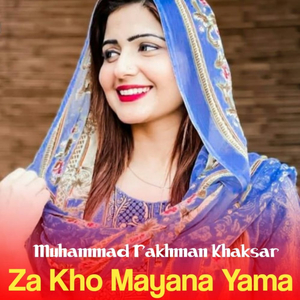 Zaba Malang Shama Darzam Ba Waefay Ta kala Kala