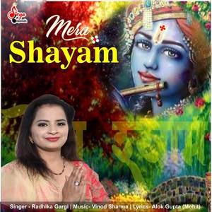 Mera Shayam