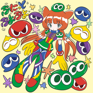 ぷにっとぷよぷよ