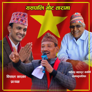 Yaspaliko Vote Tarama