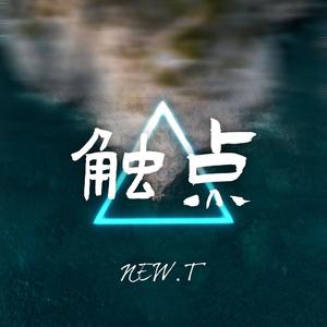 触点 PROD BY MEGA