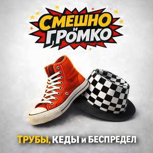 Выпьем, товарищ!